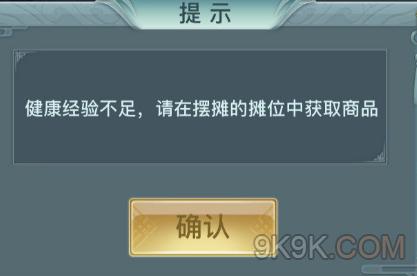 剑侠情缘2剑歌行商会任务攻略