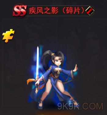 女神联盟2疾风之影怎么样 女神联盟2疾风之影怎么得