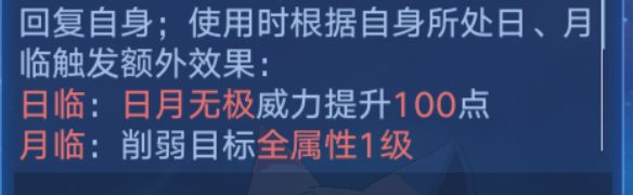 奥拉星手游日月战武神技能强度解析