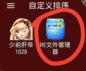 少女前线ios反和谐教程 ios反和谐补丁