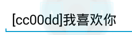 天龙八部手游字体颜色代码分享