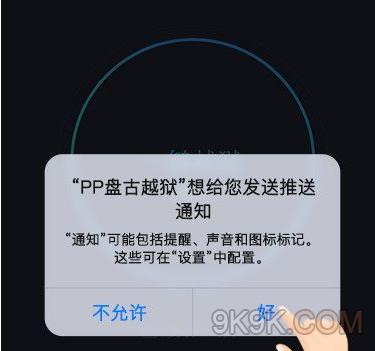 少女前线ios反和谐教程 ios反和谐补丁