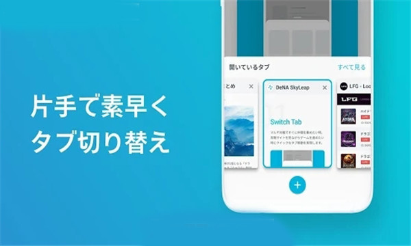 SkyLeapapp