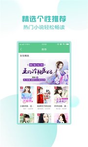 天天看书APP