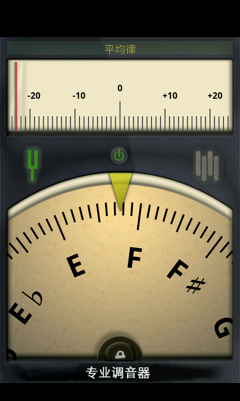 专业调音器APP