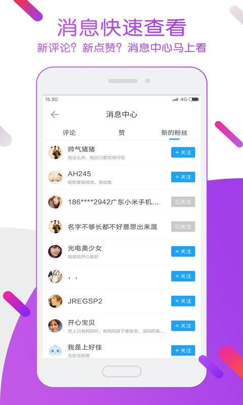 迅雷APP