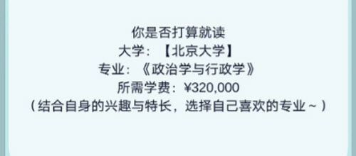 自由人生模拟高中考试题库答案汇总攻略