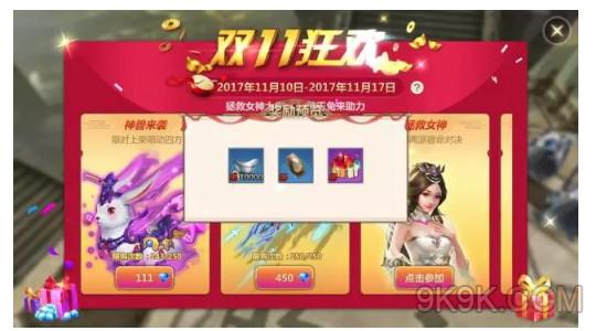 蜀门手游坐骑大全 S级坐骑怎么获得