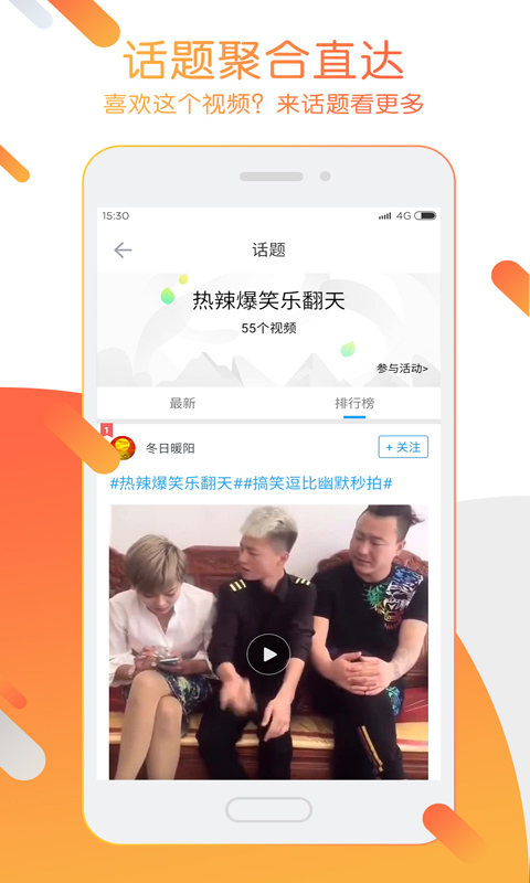 迅雷APP