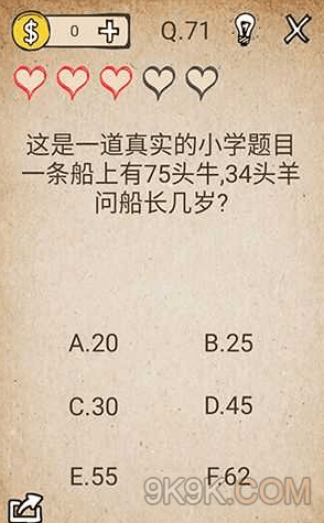 我去还有这种操作第71关怎么过