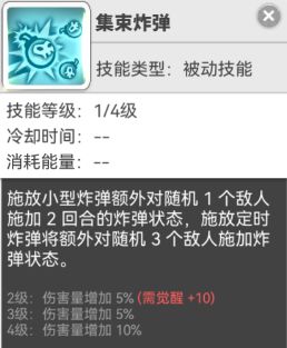 使魔计划疯狂伊万炸弹流玩法攻略