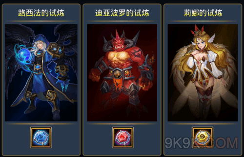 魔灵传说魔王试炼玩法接哈搜 魔灵传说魔王试炼玩法攻略