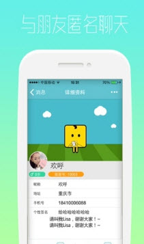 面面APP