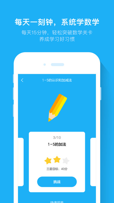 斑马速算APP