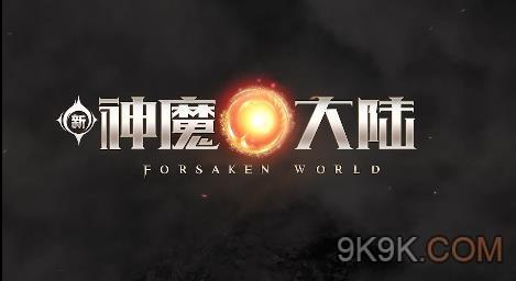 新神魔大陆牧师测评及转职推荐攻略