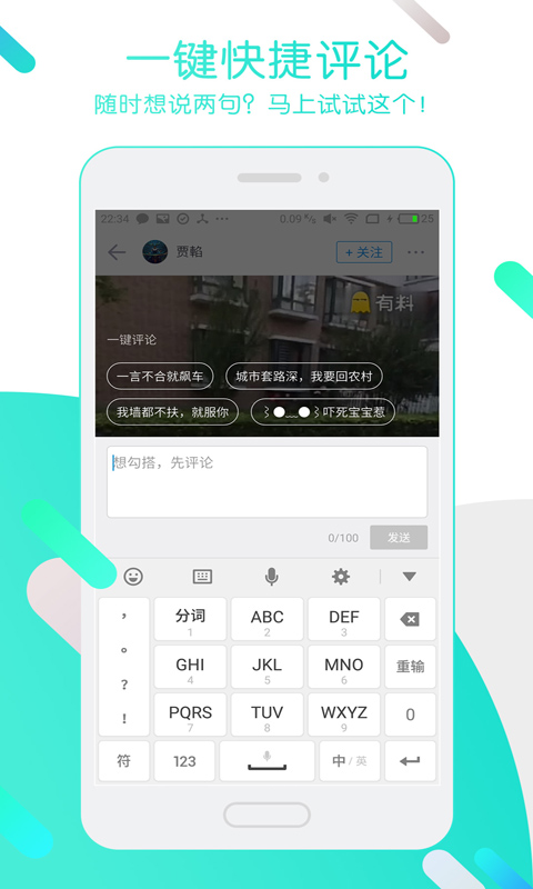 迅雷APP