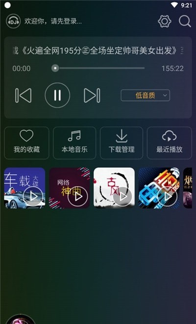 DJ音乐盒车机版