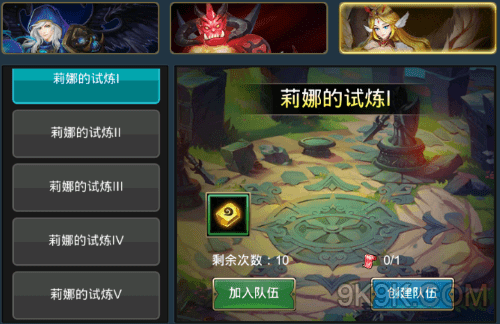 魔灵传说魔王试炼玩法接哈搜 魔灵传说魔王试炼玩法攻略