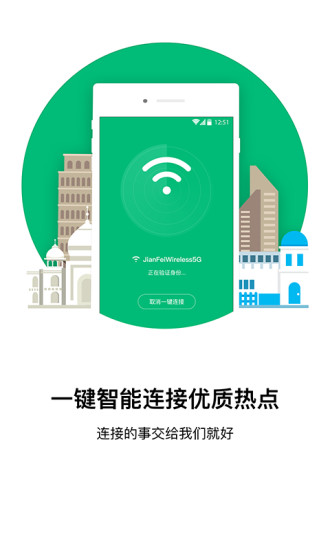 口袋WiFiapp