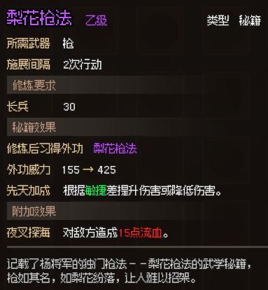 大侠立志传无名小村支线任务攻略