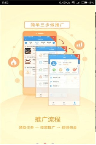 空间人气达人APP