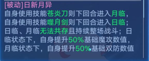 奥拉星手游日月战武神技能强度解析