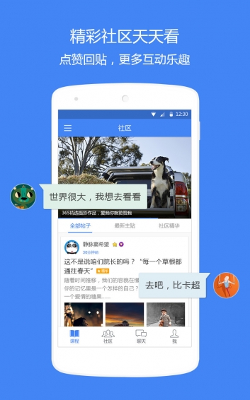 邢帅教育APP