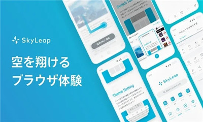 SkyLeapapp