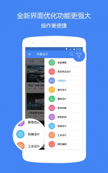 邢帅教育APP