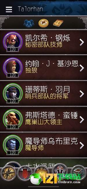 魔兽世界怀旧服随身助手APP