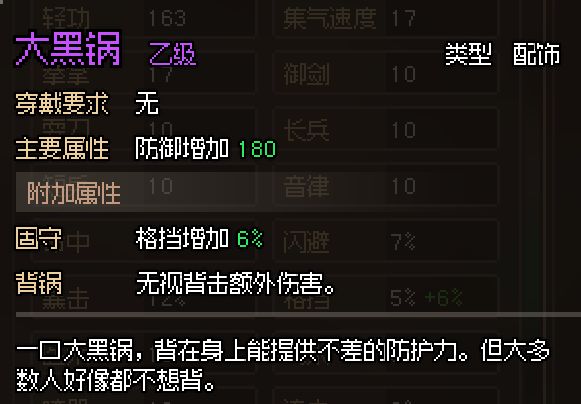 大侠立志传无名小村支线任务攻略