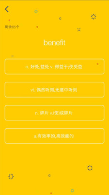 图背单词APP