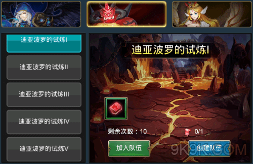 魔灵传说魔王试炼玩法接哈搜 魔灵传说魔王试炼玩法攻略