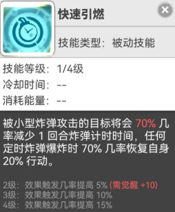 使魔计划疯狂伊万炸弹流玩法攻略