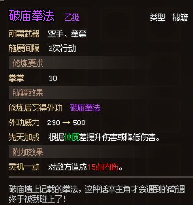 大侠立志传无名小村支线任务攻略