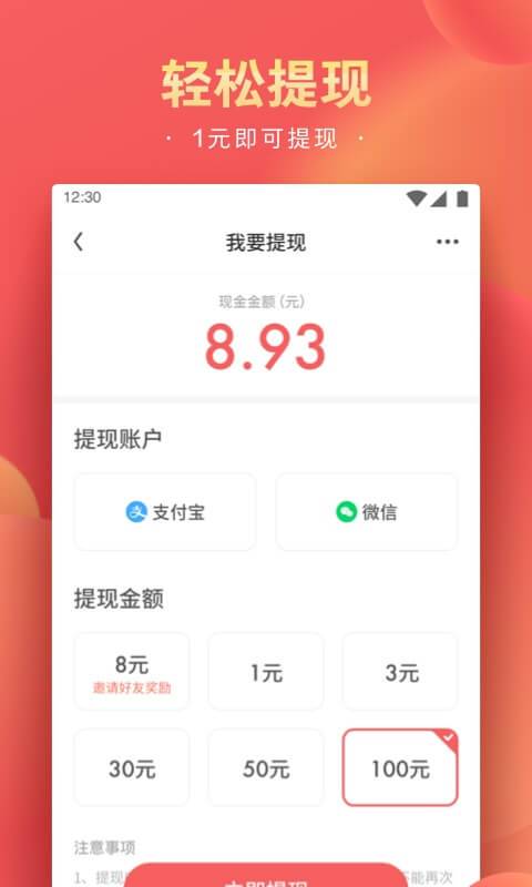 精彩头条APP