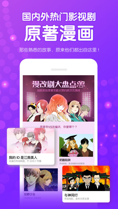 myself动漫网APP