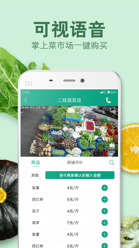 倪的菜app