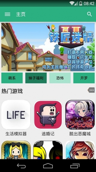 扑家吧APP