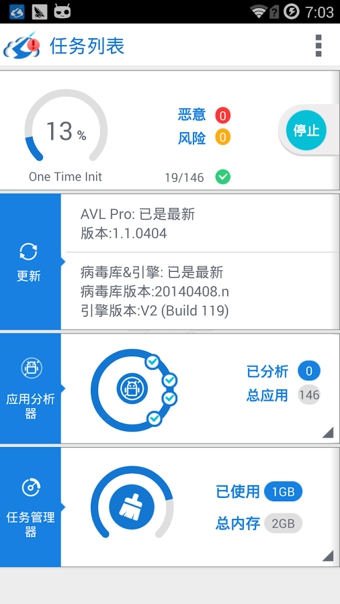 AVL杀毒(AVL Pro)