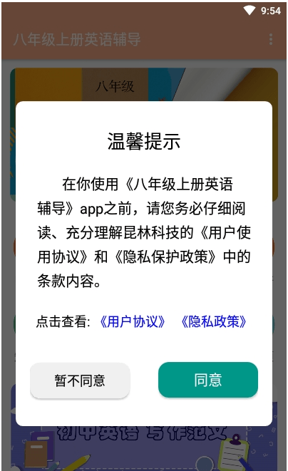 八年级上册英语辅导