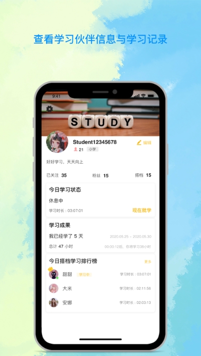 AllStudy线上自习室