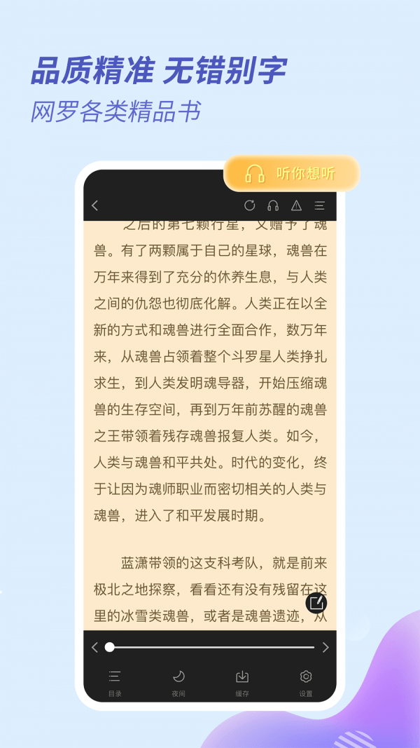 趣看全本免费小说