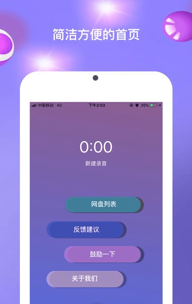 随身录