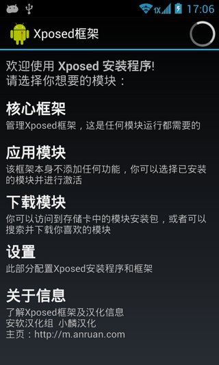 Xposed框架app