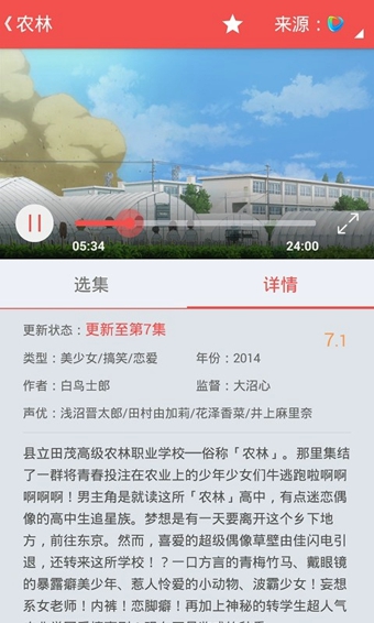 迅雷动漫APP