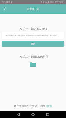 疾风下载器app