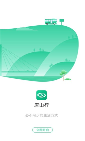 唐山行app