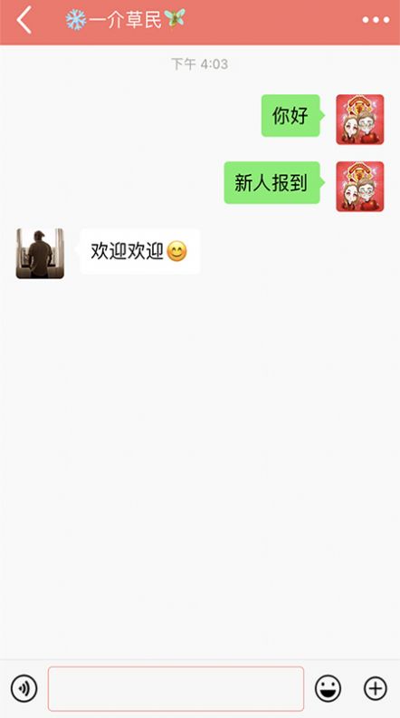 密友