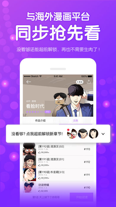 myself动漫网APP